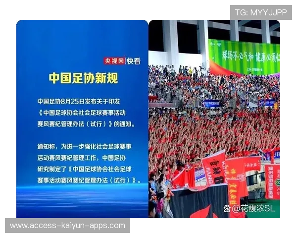 中国足球官方通告发布，中国足球比赛结果宣布